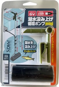 ウォーターポンプ プロックスPROX 湖水汲み上げ循環ポンプ ミニ PX258