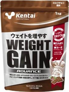 Kentai NEWウェイトゲイン アドバンス ミルクチョコ 1kg プロテイン