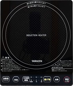 山善 IHコンロ IHクッキングヒーター 卓上 小型 一人暮らし 二人暮らし 1000W 火力調整5段階 揚げ物対応 保温 IH調理器 マグネッ