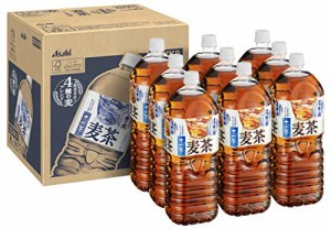 アサヒ飲料 十六茶麦茶 2L×9本 お茶 ブレンド茶 ノンカフェイン