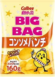 カルビー ポテトチップス ビッグバッグ コンソメパンチ 160g×12袋 大容量 たっぷり パーティー おやつ おつまみ