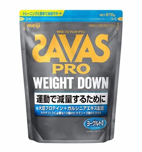 ザバスSAVAS プロ ウェイトダウン ヨーグルト風味 粉末 870g 明治 ソイ