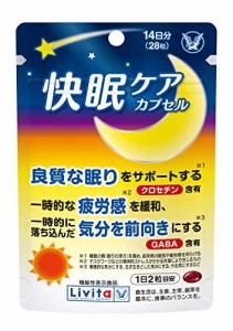 大正製薬 快眠ケア カプセル 28粒14日分 機能性表示食品/クロセチン＋GABAのＷ配合/睡眠の質眠りの深さを高める/起床時の眠気や疲労感を