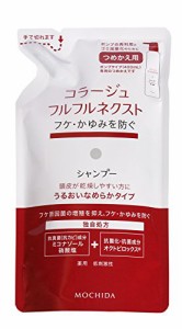 コラージュフルフル ネクストシャンプー うるおいなめらかタイプ つめかえ用 280mL 医薬部外品