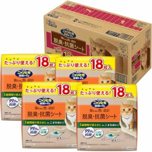 限定ニャンとも清潔トイレ 脱臭・抗菌シート 大容量 18枚入×4個 猫用システムトイレシート システムトイレ用 ケース販売