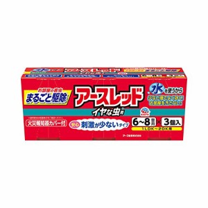 アースレッド イヤな虫用 6~8畳用 3個パック 害虫 駆除 殺虫剤 燻煙剤 いやな虫 アース製薬