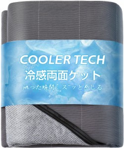 Matdeco タオルケット ダブル 夏用 ひんやり 接触冷感ブランケット冷感＆タオル地 Q-Max0.45 パイル綿100％ リバーシブル 冷