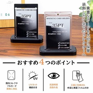 マグネットローダー カードローダー ローダー10個+スタンド10個セット 透明 タンド ホルダー 35pt uvカット 遊戯王カード ポケモンカ