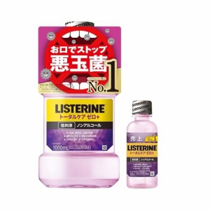 限定 LISTERINEリステリン 医薬部外品 薬用 リステリン トータルケア ゼロプラス マウスウォッシュ 液体歯磨 低刺激 ノンアルコール