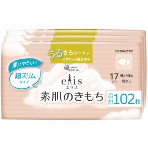 限定エリス 素肌のきもち 超スリム 羽なし 17cm軽い日用102枚まとめ買い