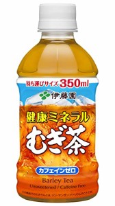 まとめ買い 伊藤園 健康ミネラルむぎ茶 350ml ×24本 デカフェ・ノンカフェイン