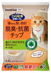 ニャンとも清潔トイレ 脱臭・抗菌チップ 大容量 極小の粒4.4L 猫砂 システムトイレ用