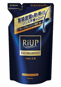 大正製薬 リアップ リアップスムースリンスインシャンプー 詰め替え用 350mL化粧品/ 蓄積皮脂 リンス不要 2in1 ディープクレンジング成