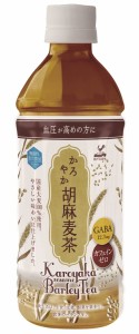 神戸居留地 かろやか 胡麻麦茶 500ml × 24本  血圧が高めの方に 血圧を気にする方の健康維持に 機能性表示食品 GABA配合