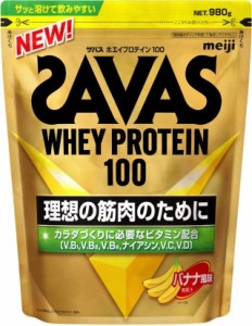 ザバスSAVAS ホエイプロテイン100 バナナ風味 980g 明治