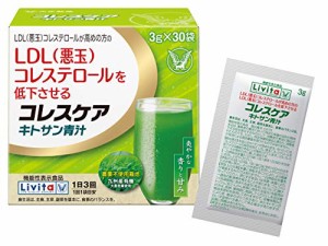 大正製薬 コレスケアキトサン青汁3g×30袋 機能性表示食品 LDL悪玉コレステロール 高めの方に キトサン 青汁 有機大麦若葉 九州産 超微粉