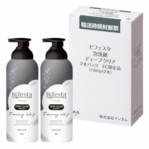 ビフェスタ ふわふわ 泡洗顔 ディープクリア  炭酸 濃密泡洗顔 炭配合 毛穴ケア  セット 180g×2本  限定