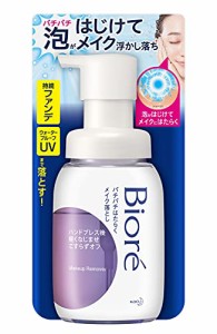 ビオレ パチパチはたらくメイク落とし 本体 210ml オイルフリーW洗顔不要