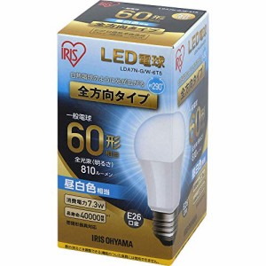 節電対策 アイリスオーヤマ LED電球 E26 全方向タイプ 60W形相当 昼白色 LDA7N-G/W-6T5