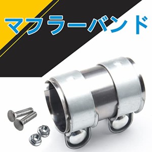 VEHSUN マフラーバンド 内径63mm 長さ95mm マフラージョイント ステンレス製 エキゾースト連結パイプ 汎用 排気管クランプ 排気バ