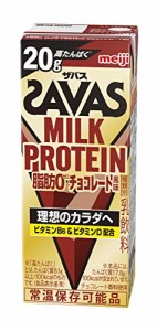 ザバスSAVAS ミルクプロテイン脂肪0 チョコレート風味 200ml×24 明治