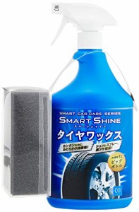 CCI 車用 タイヤワックス剤 スマートシャイン 超耐久 タイヤ200本分 1000ml W-143 スポンジ付 自然な艶 水性タイプ