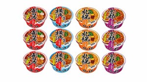 限定 サンヨー食品 サッポロ一番 旅麺 ご当地ラーメン 4種12個アソート 横浜3個、京都3個、札幌3個、喜多方3個 セット買い