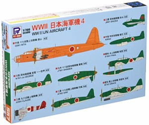 ピットロード 1/700 スカイウェーブシリーズ 第二次世界大戦 日本海軍機4 プラモデル S57