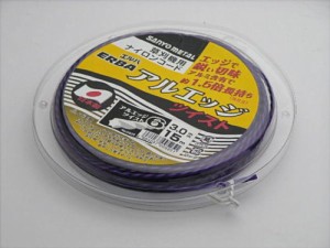 三陽金属 エルバカッター アルエッジ6 ツイスト 3.0mm × 15m ナイロンコード No.0525