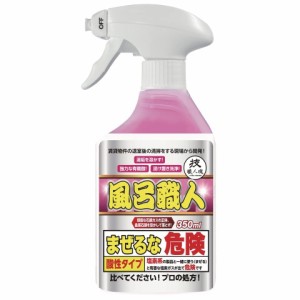 風呂職人 350mL 風呂用洗剤 浴室の頑固な汚れ石鹸カスをドロドロに溶かします 水アカ マグネシウム系汚れ 床面の黒ずみ 超強力除去 ハウ