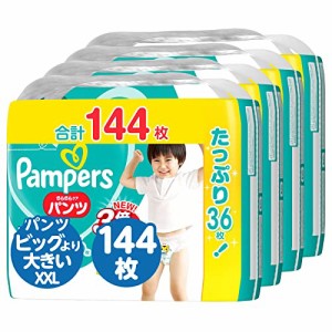 パンツ ビッグより大きいサイズ パンパース オムツ さらさらケア 15-28kg 144枚36枚×4パック ケース品