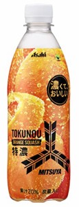 アサヒ飲料 三ツ矢特濃オレンジスカッシュ 500ml×24本 サイダー