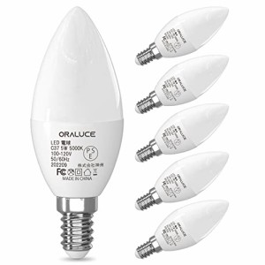 ORALUCE LED シャンデリア 電球 e12 led 40W相当 昼白色 5000K 5W 450lm 燭台電球 高輝度 省エネ 密閉形器