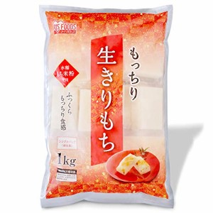 切餅アイリスオーヤマ もっちり生きりもち 切り餅 個包装 1kg