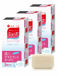 医薬部外品固形石鹸 ミューズ デオドラント3個入 ×3セット