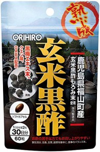 オリヒロ 玄米黒酢カプセル 60粒