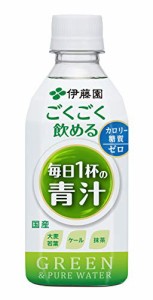 伊藤園 ごくごく飲める 毎日1杯の青汁 350g×24本