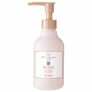 FERNANDAフェルナンダ フレグランス ホットリッチマッサージミルク マリアリゲル 200mL