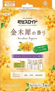 白元アース ミセスロイド ウォークインクローゼット用 3個入 1年防虫 金木犀の香り 防虫剤