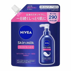 ニベア スキンミルク しっとり ポンプつめかえ用 ２９０ｇ 高保湿 ボディクリーム ボディミルク