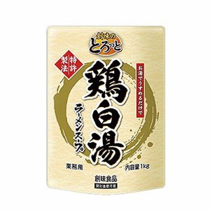 創味 とろっと鶏白湯ラーメンスープ 1kg