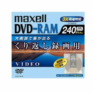 DRMC240B.1P | マクセル 録画用DVD-RAM 240分 1枚3倍速 CPRM対応印刷不可くり返し録画用 240分/9.4GB 両面