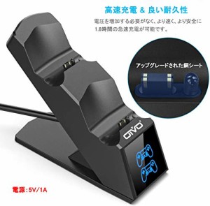 PS4コントローラー 充電 OIVO PS4 充電 スタンド 2台同時充電可能 LED 指示ランプ付き PS4コントローラー 充電器 収納 PS