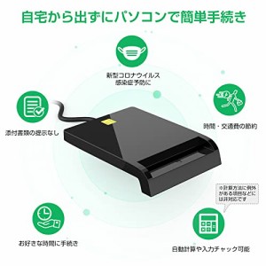 高速版 ICカードリーダー 接触型 Q-ZIORE マイナンバー対応 自動認識 マイナポイント申請 確定申告 icカードリーダーライ