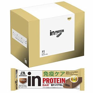 限定inバー プロテイン ブラウニー 15本入×1箱 プロテインバー 機能性表示食品 健康な人の免疫機能の維持をサポートする プラズマ乳酸菌