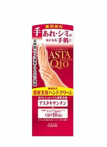 KOSE コーセー コエンリッチ プレシャス 薬用ホワイトニング 美白ハンドケアクリーム 60g 医薬部外品