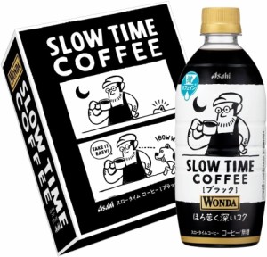 限定アサヒ飲料 ワンダ SLOW TIME COFFEE ペットボトル 525ml×2本 絵本パッケージ ブラックコーヒー 微カフェイン