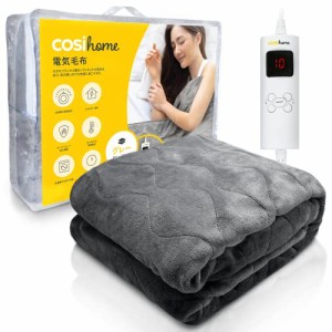 Cosi home 電気毛布 北欧風高級フランネル素材 掛け敷き兼用 大判サイズ 160cm x 130cm 温度10段階設定 9時間タイマー付