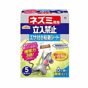 アースガーデン 園芸用ネズミ捕り ネズミ専用立入禁止 エサ付き粘着シート 5セット入 ネズミ除け ネズミ取り 鼠 駆除 アース製薬