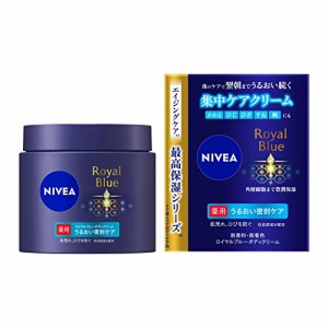 ニベア ロイヤルブルーボディクリーム 薬用うるおい密封ケア 160g 〔医薬部外品〕無香料・無着色肌荒れ、ひびを防ぐ抗炎症成分配合 本体